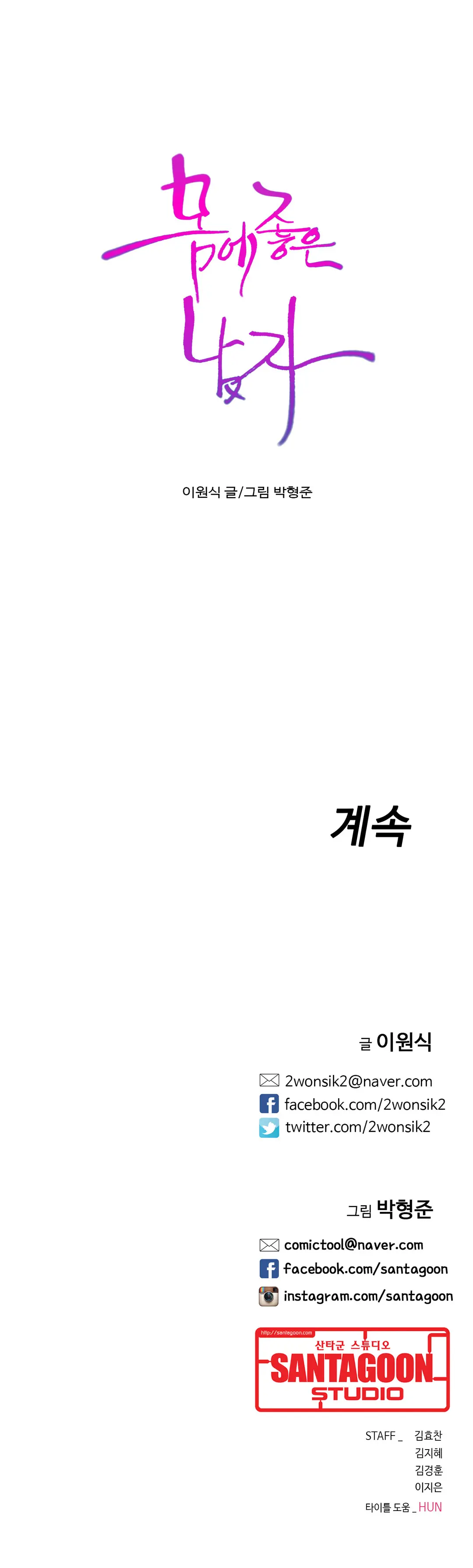 Sweet Guy Ch.1-75