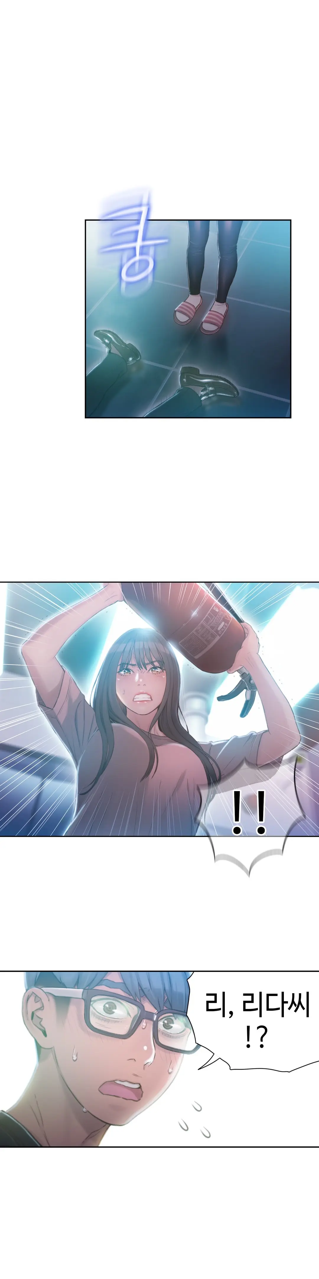 Sweet Guy Ch.1-75