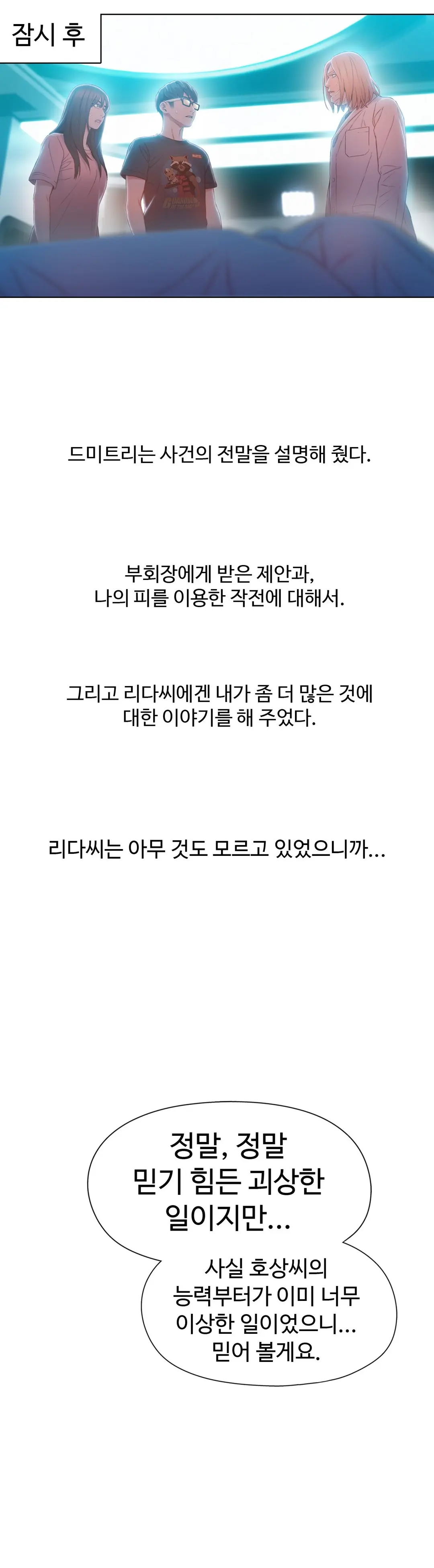 Sweet Guy Ch.1-75
