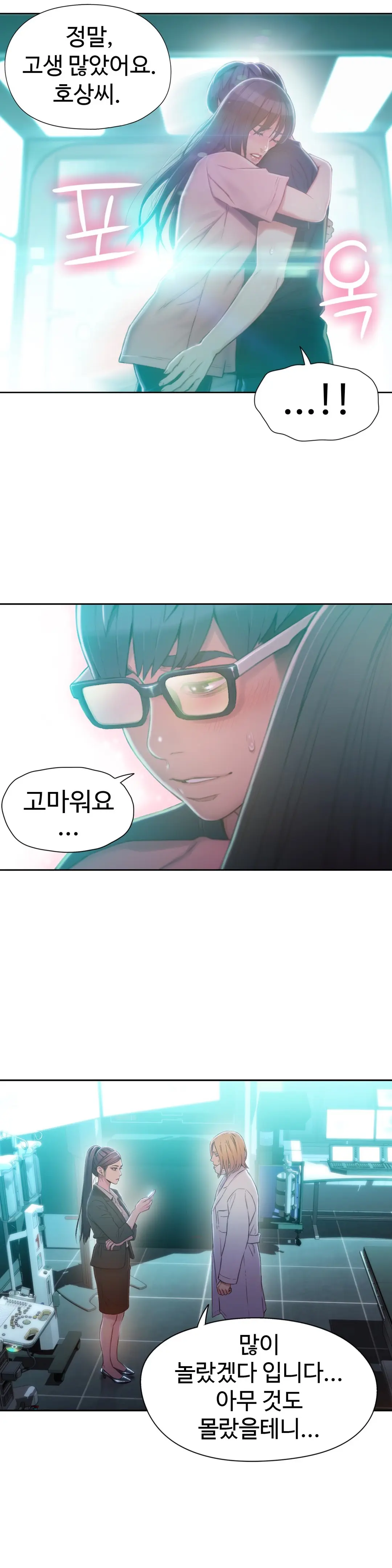 Sweet Guy Ch.1-75
