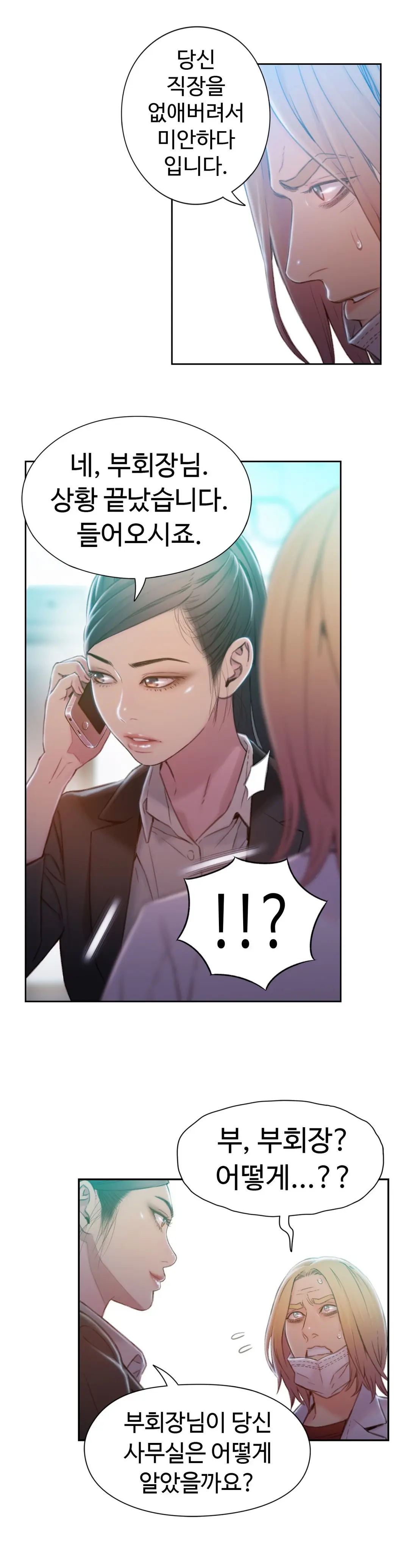 Sweet Guy Ch.1-75