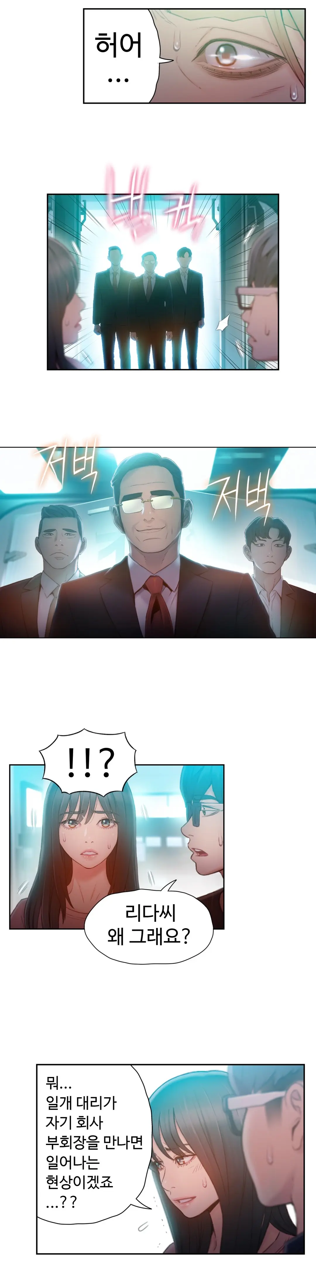 Sweet Guy Ch.1-75