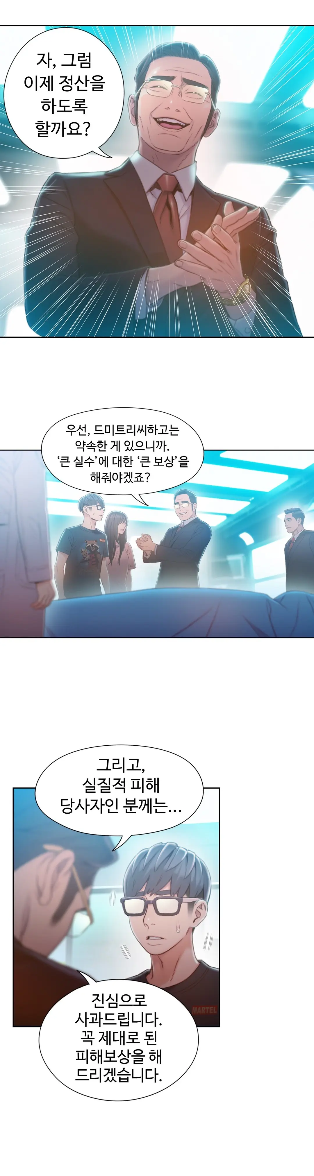 Sweet Guy Ch.1-75