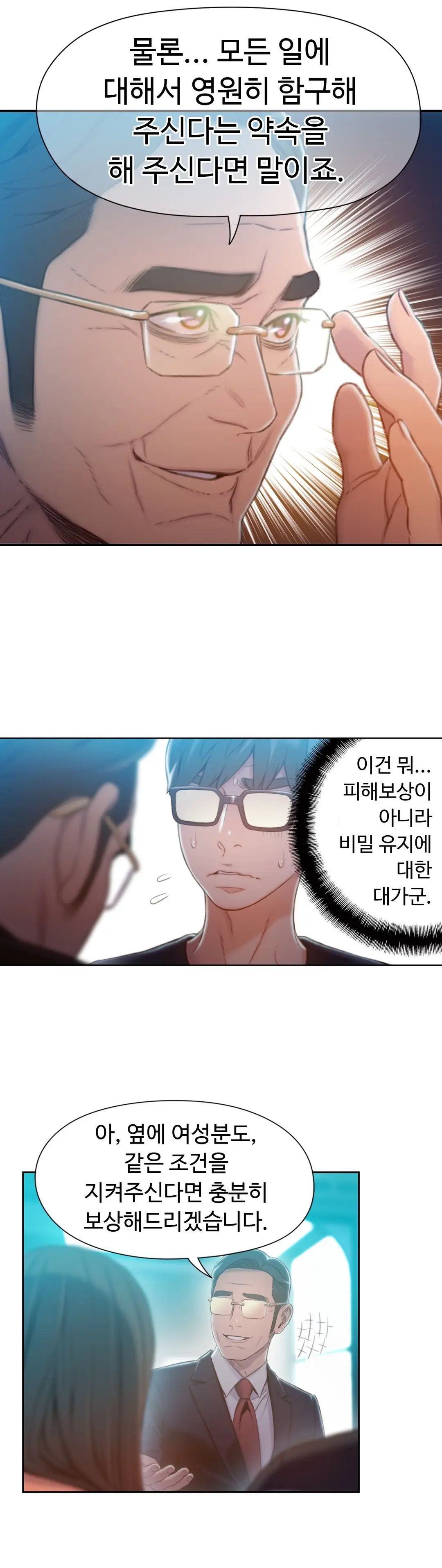 Sweet Guy Ch.1-75