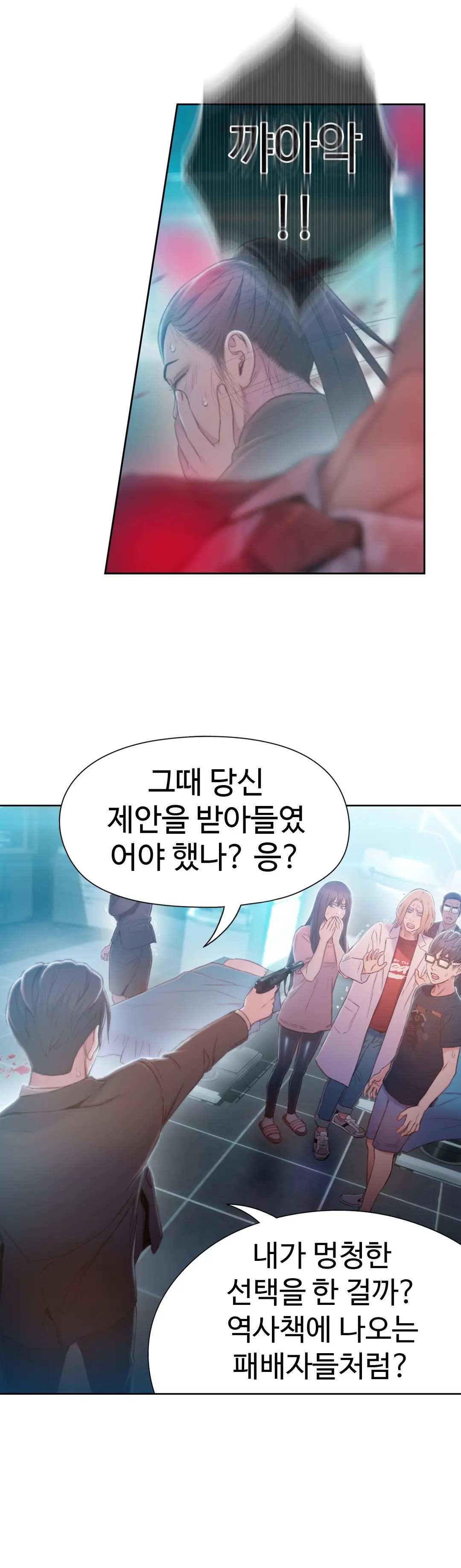 Sweet Guy Ch.1-75
