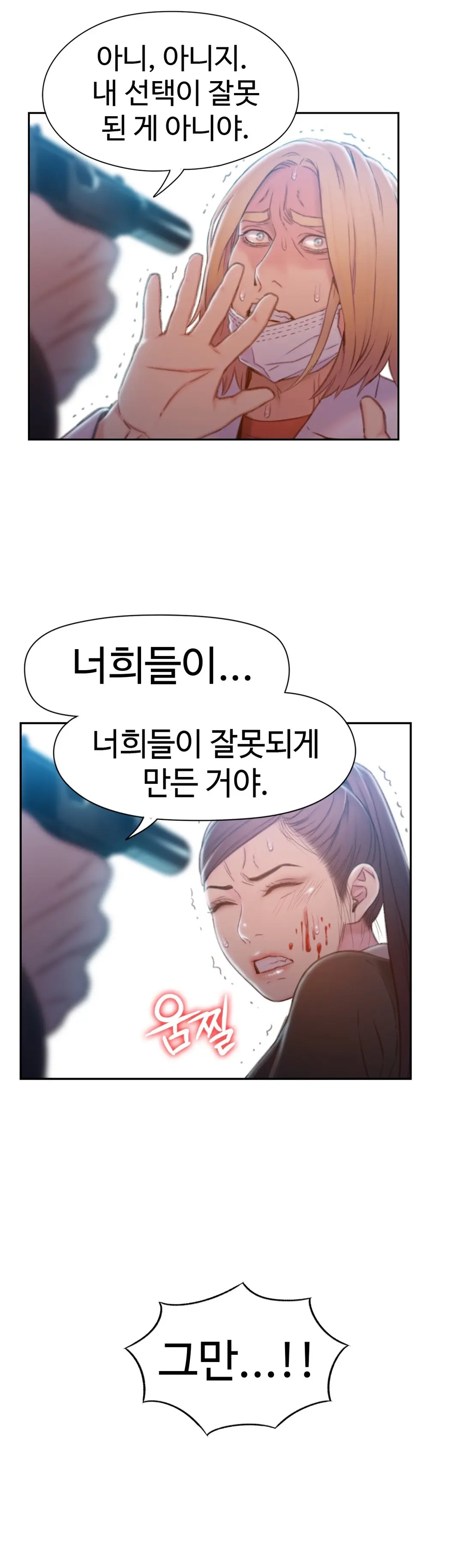 Sweet Guy Ch.1-75
