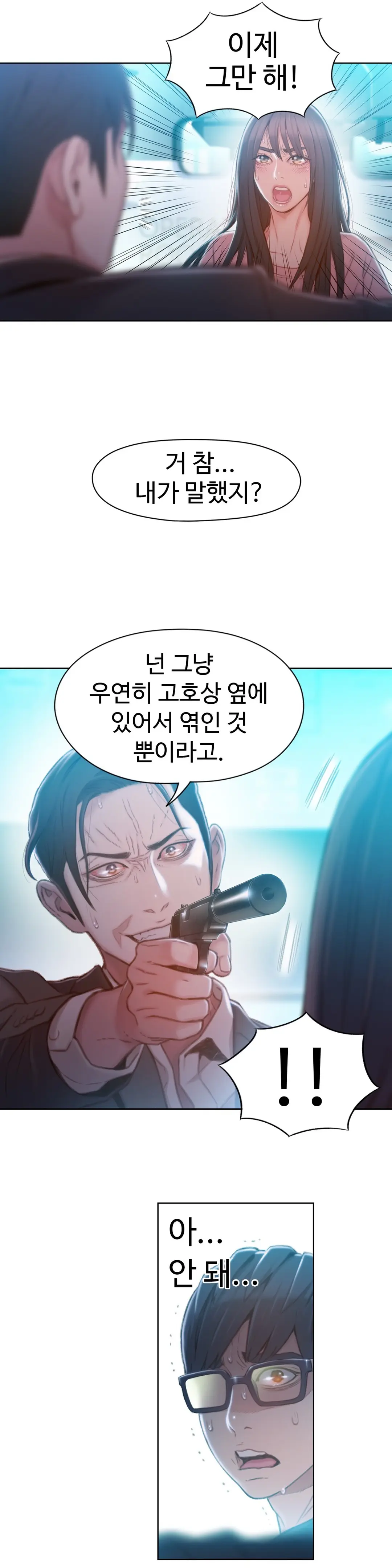 Sweet Guy Ch.1-75
