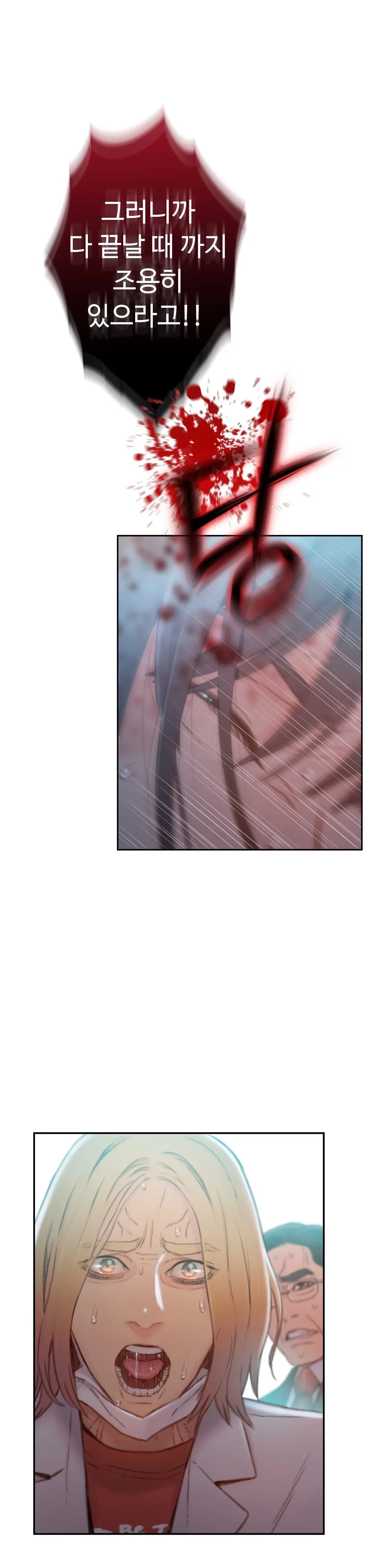 Sweet Guy Ch.1-75