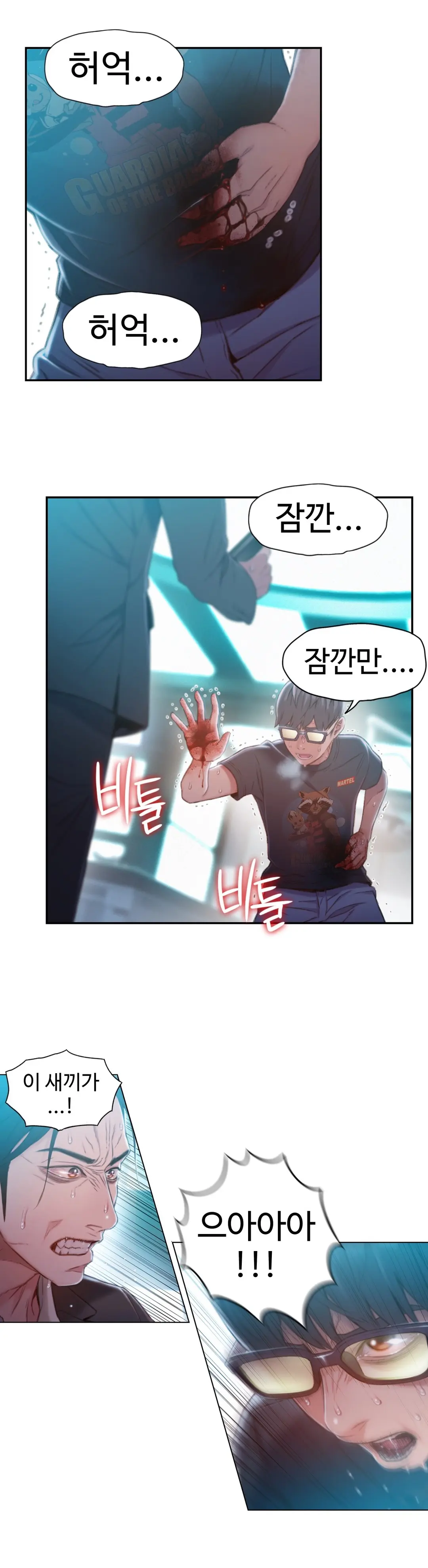 Sweet Guy Ch.1-75