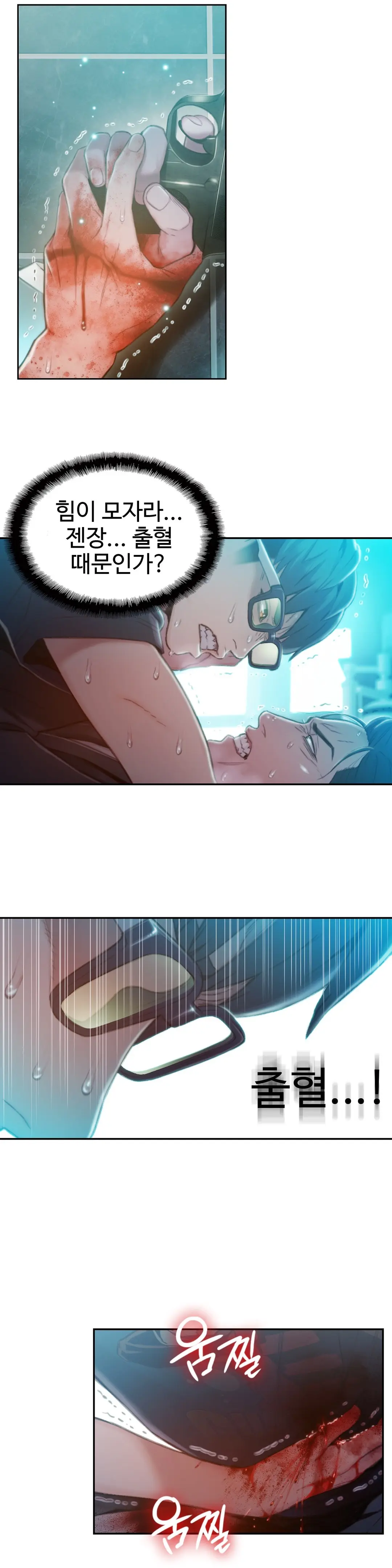 Sweet Guy Ch.1-75