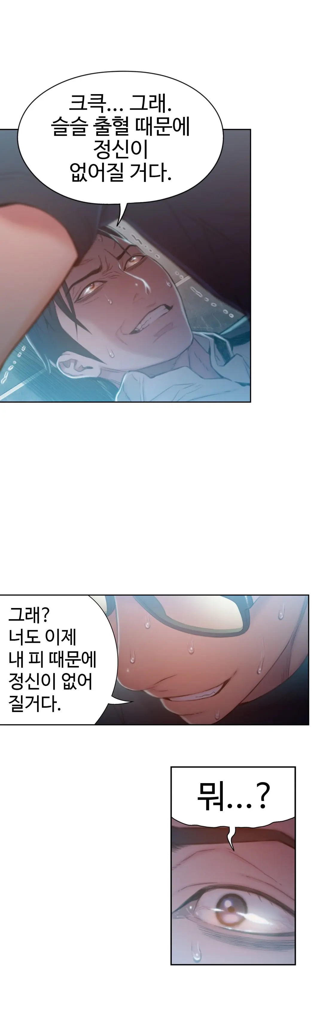 Sweet Guy Ch.1-75