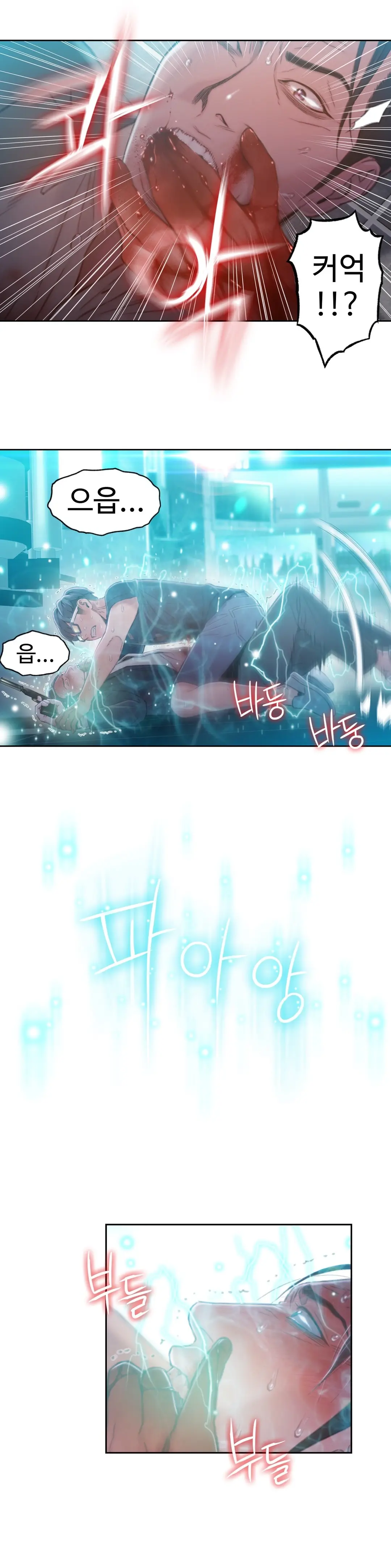 Sweet Guy Ch.1-75