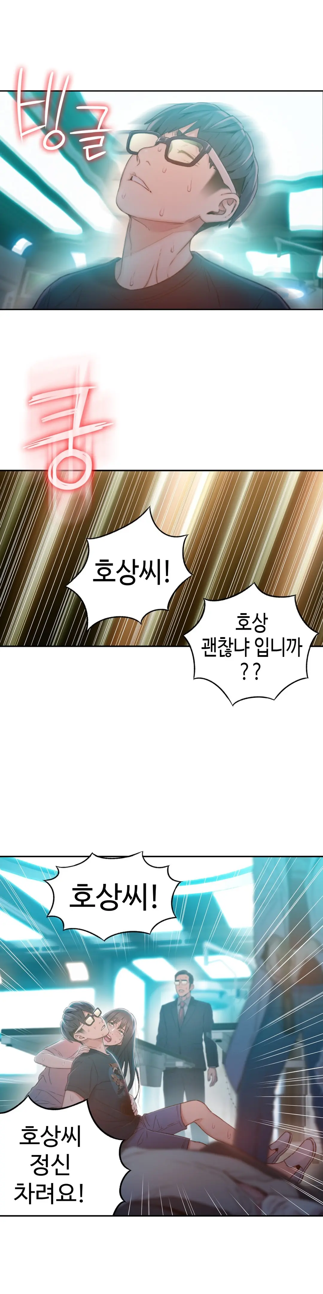 Sweet Guy Ch.1-75