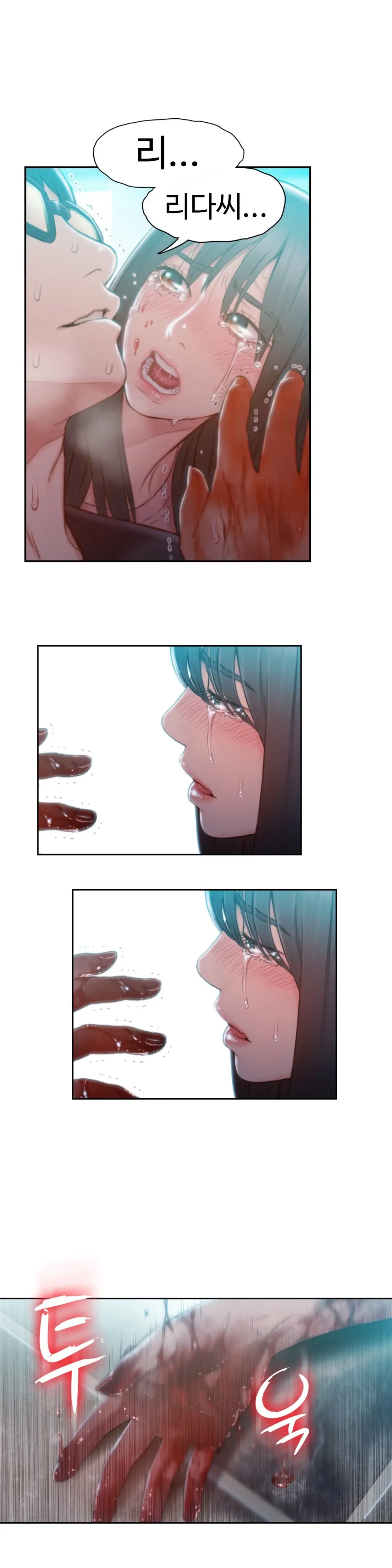 Sweet Guy Ch.1-75
