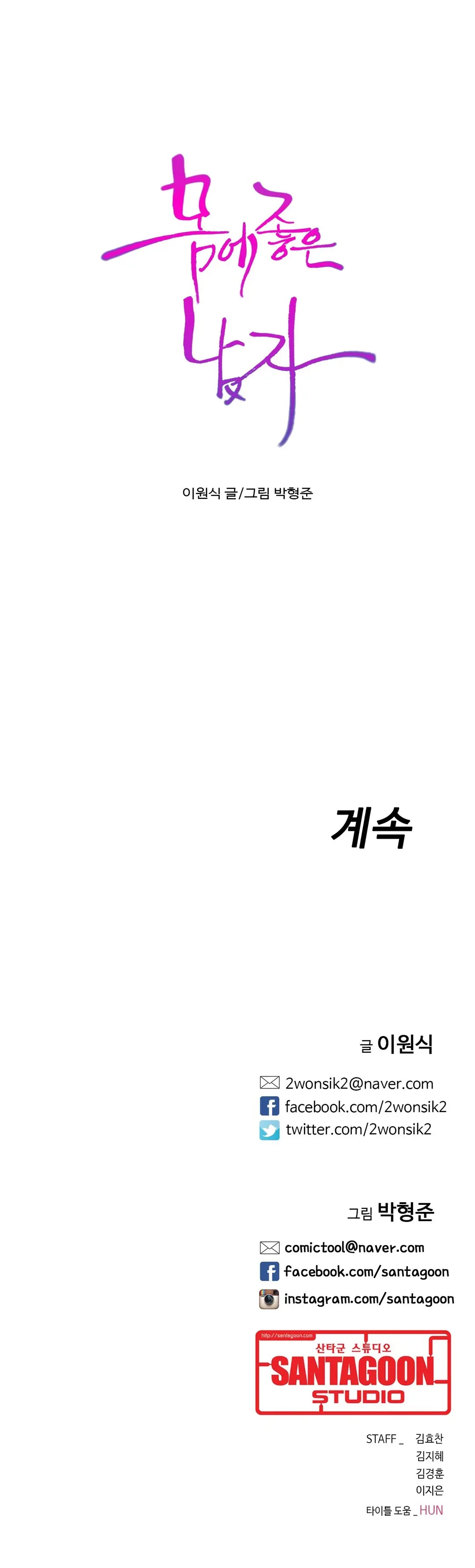 Sweet Guy Ch.1-75