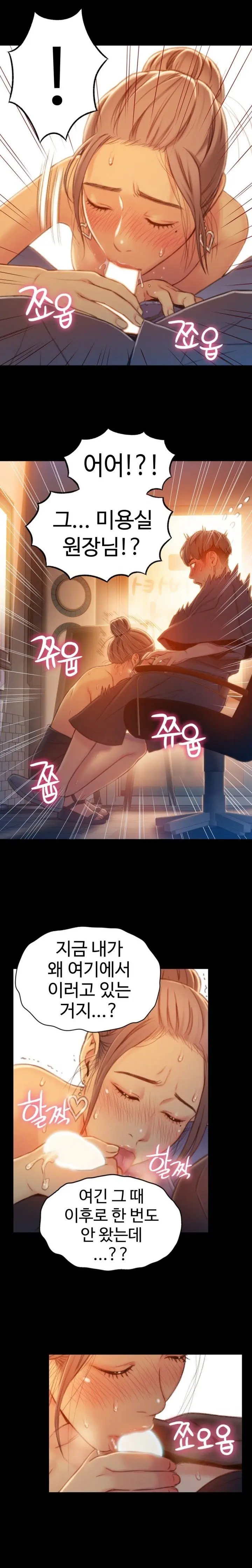 Sweet Guy Ch.1-75