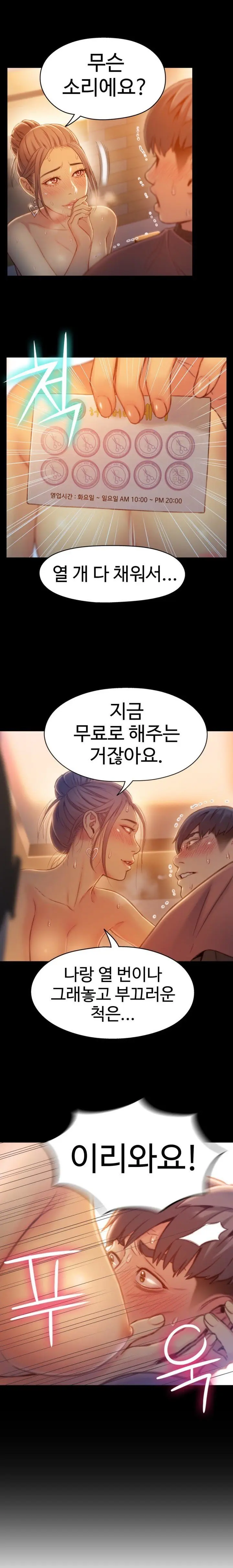 Sweet Guy Ch.1-75