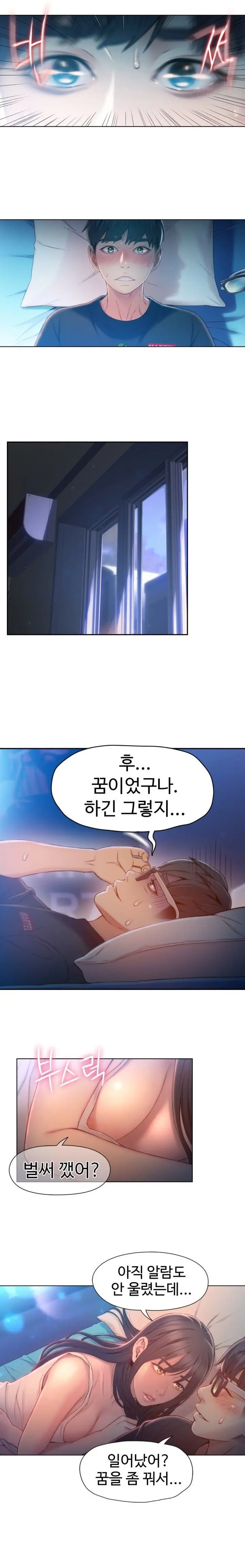 Sweet Guy Ch.1-75