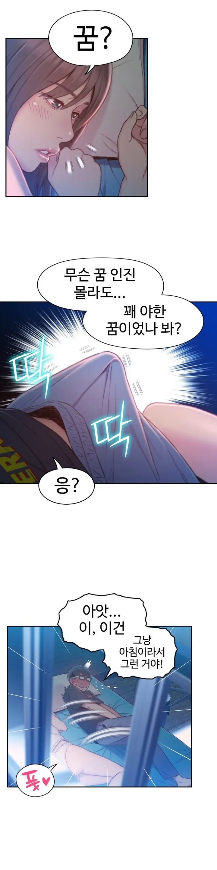 Sweet Guy Ch.1-75