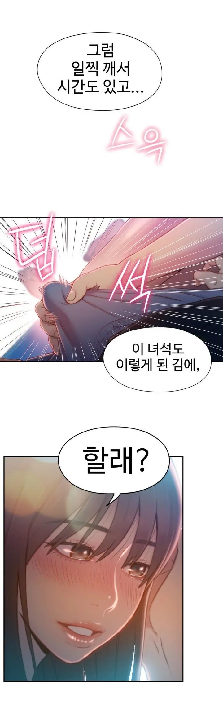 Sweet Guy Ch.1-75