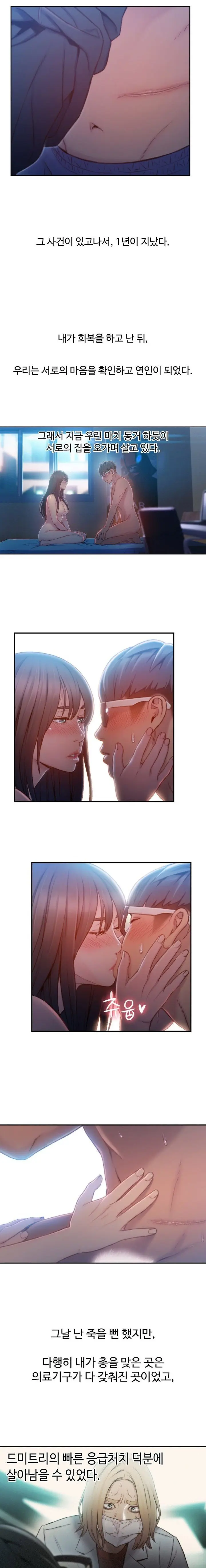 Sweet Guy Ch.1-75