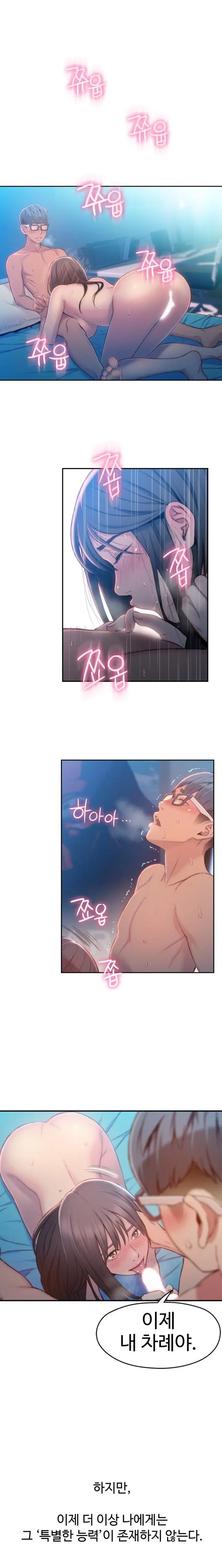 Sweet Guy Ch.1-75