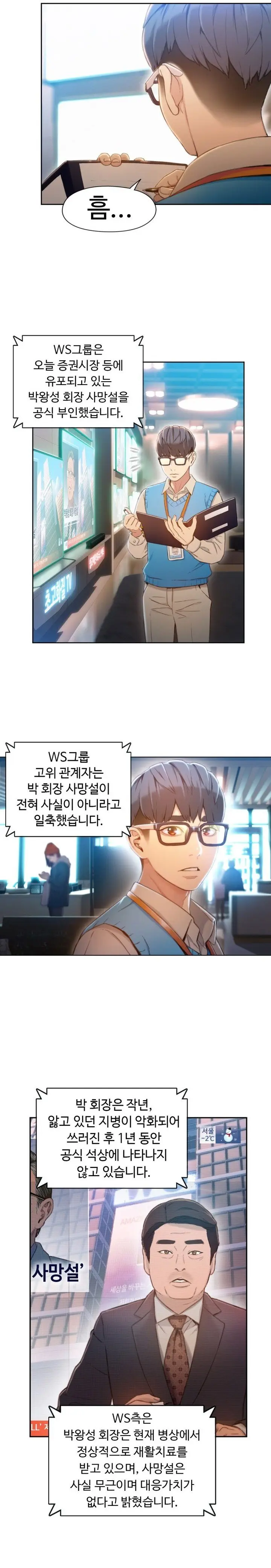 Sweet Guy Ch.1-75