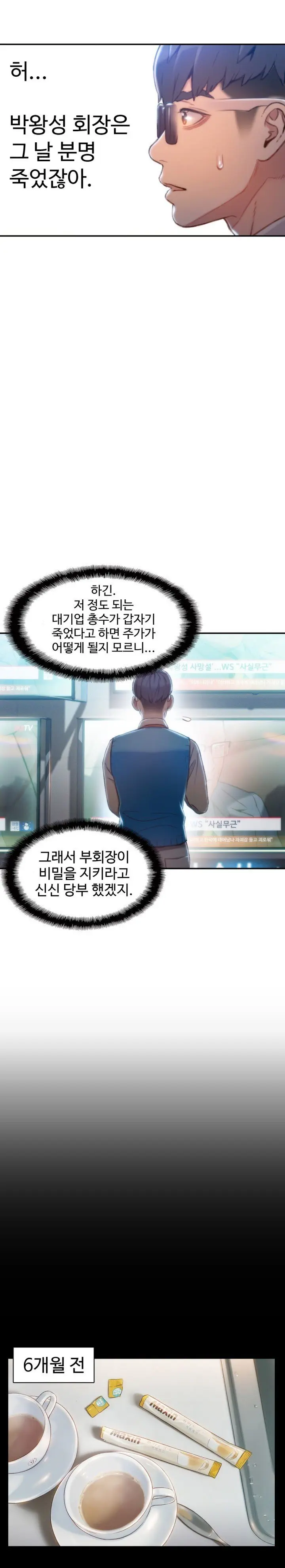 Sweet Guy Ch.1-75