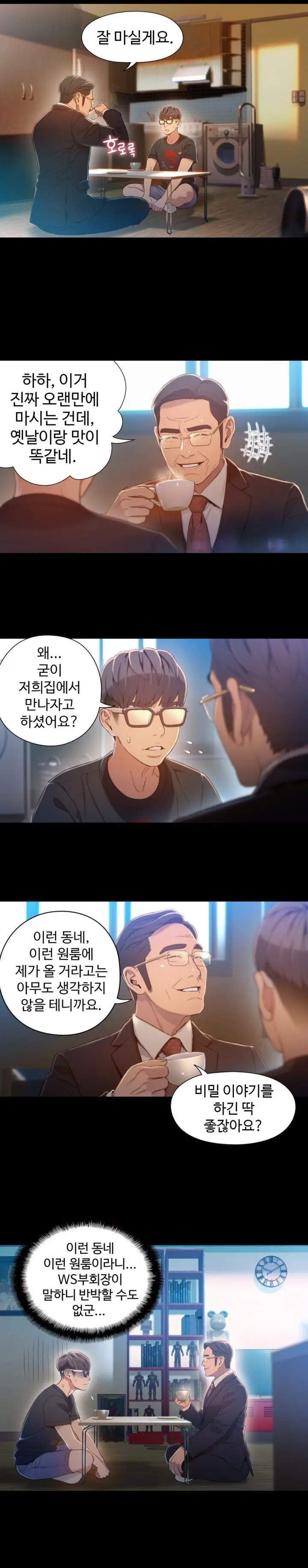 Sweet Guy Ch.1-75