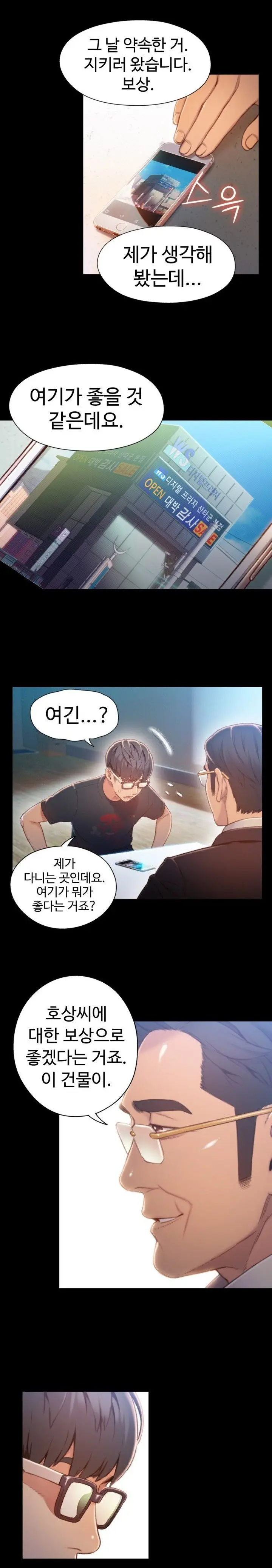 Sweet Guy Ch.1-75