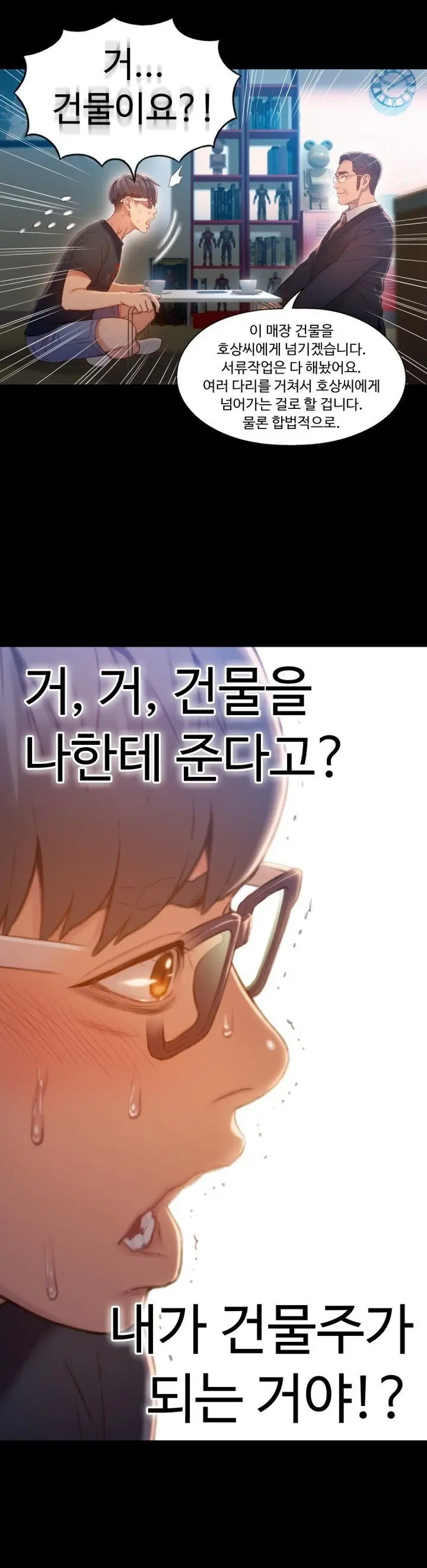 Sweet Guy Ch.1-75