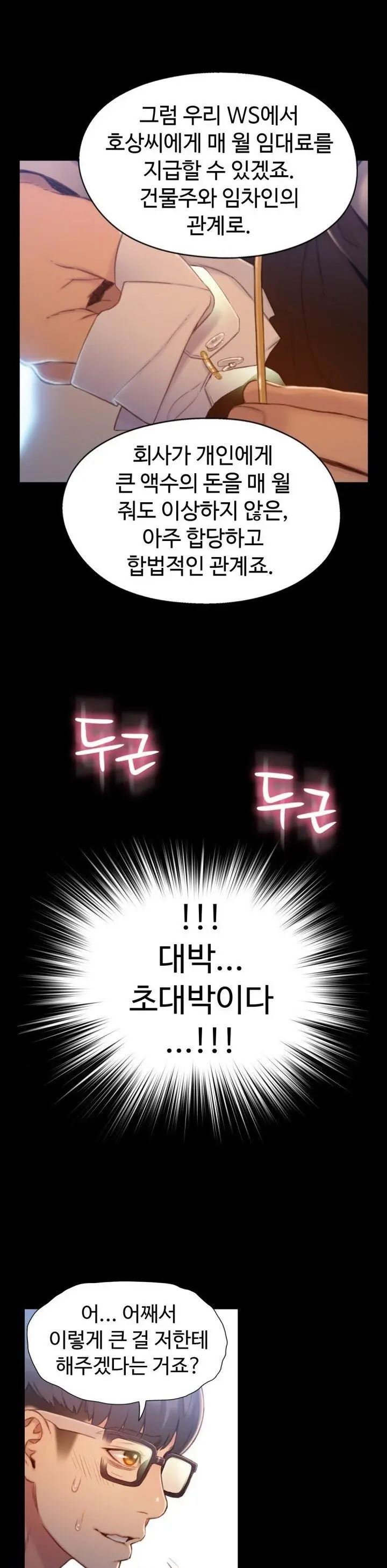 Sweet Guy Ch.1-75