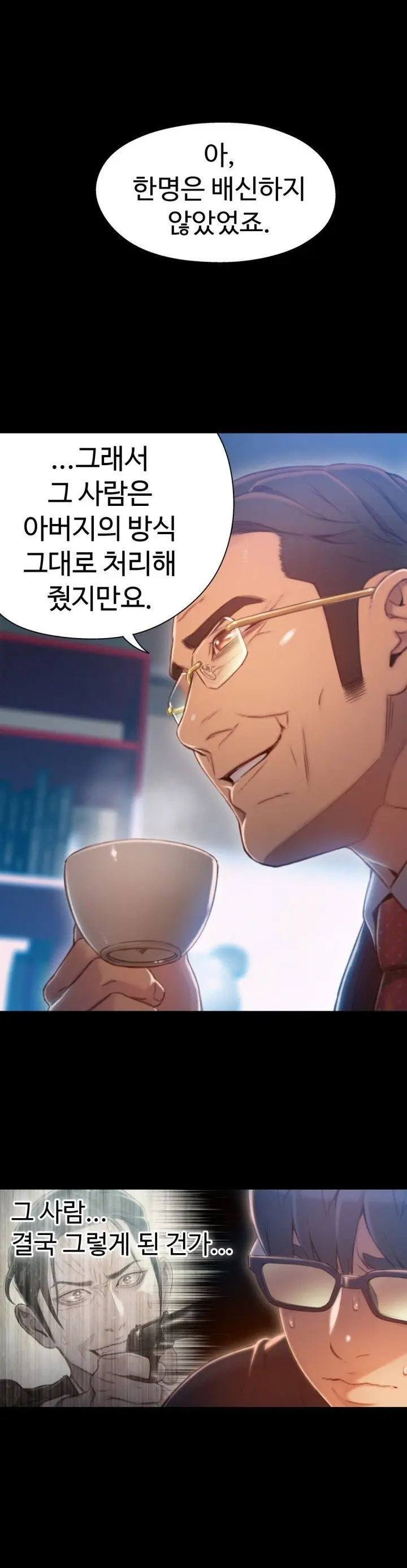 Sweet Guy Ch.1-75