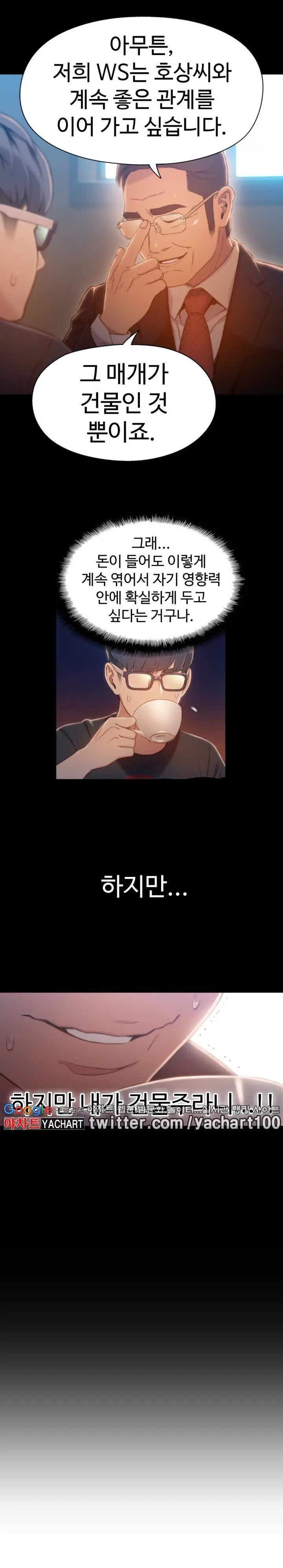 Sweet Guy Ch.1-75