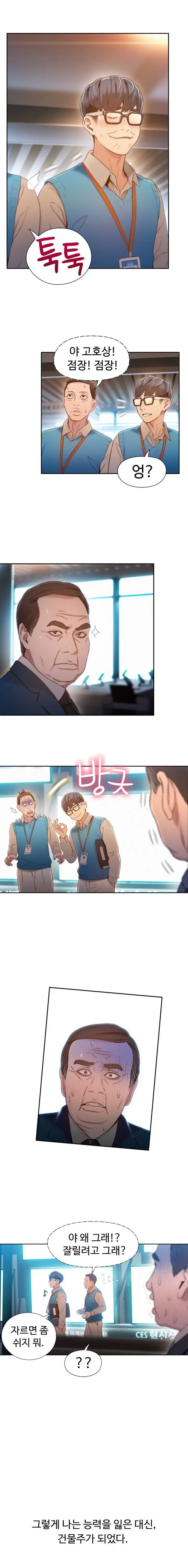 Sweet Guy Ch.1-75