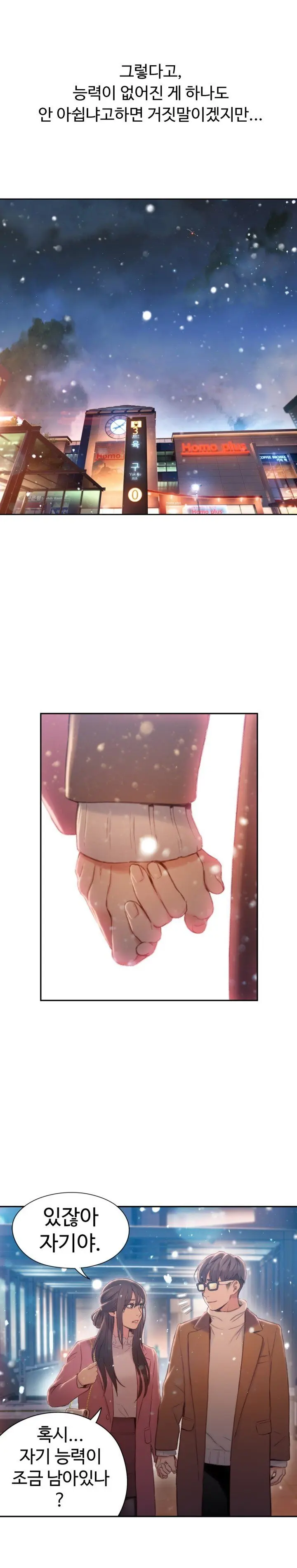 Sweet Guy Ch.1-75
