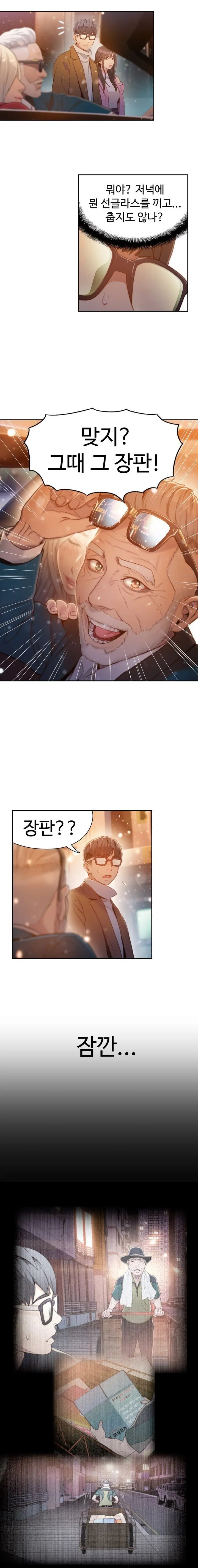 Sweet Guy Ch.1-75