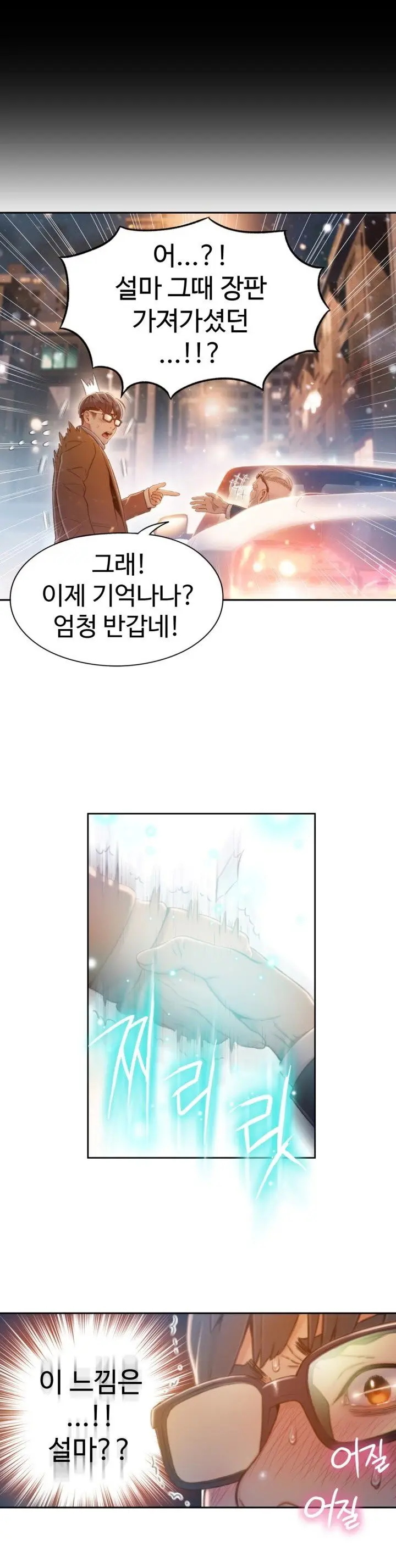 Sweet Guy Ch.1-75
