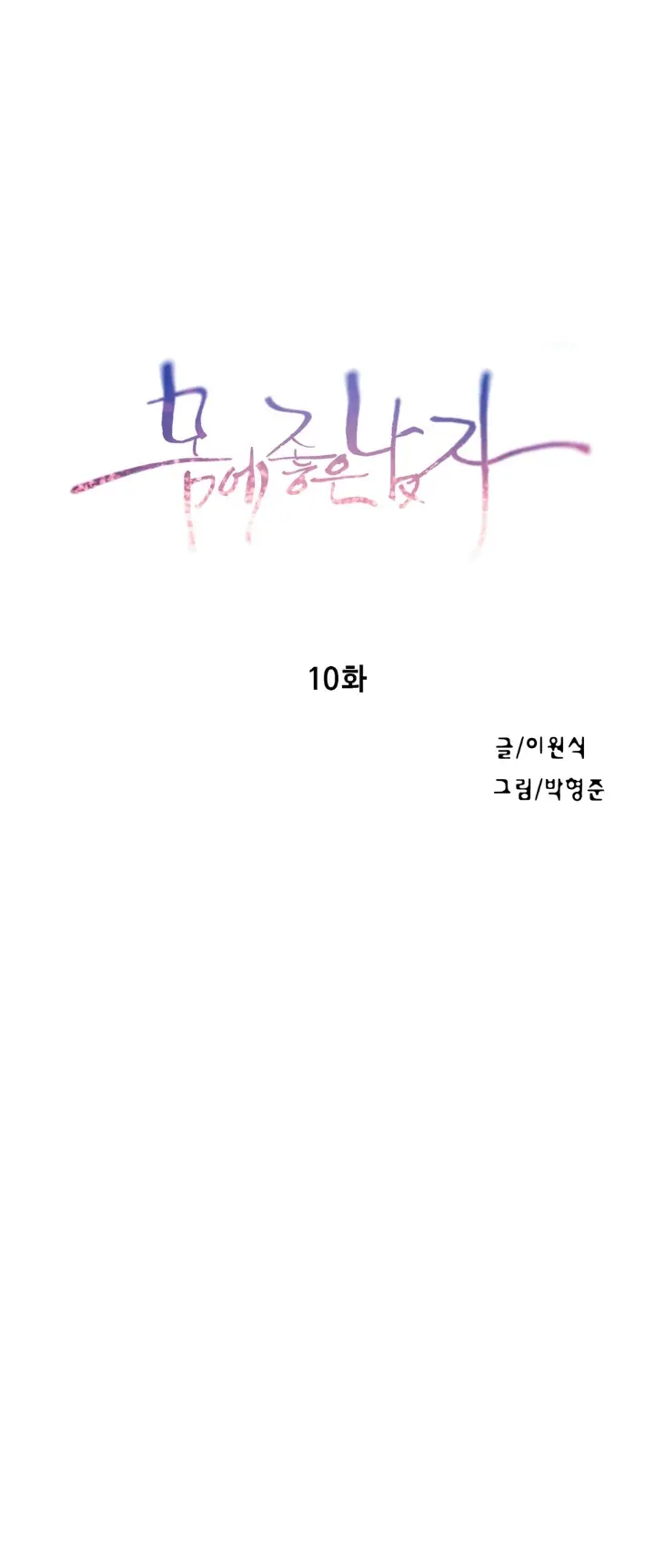 Sweet Guy Ch.1-75