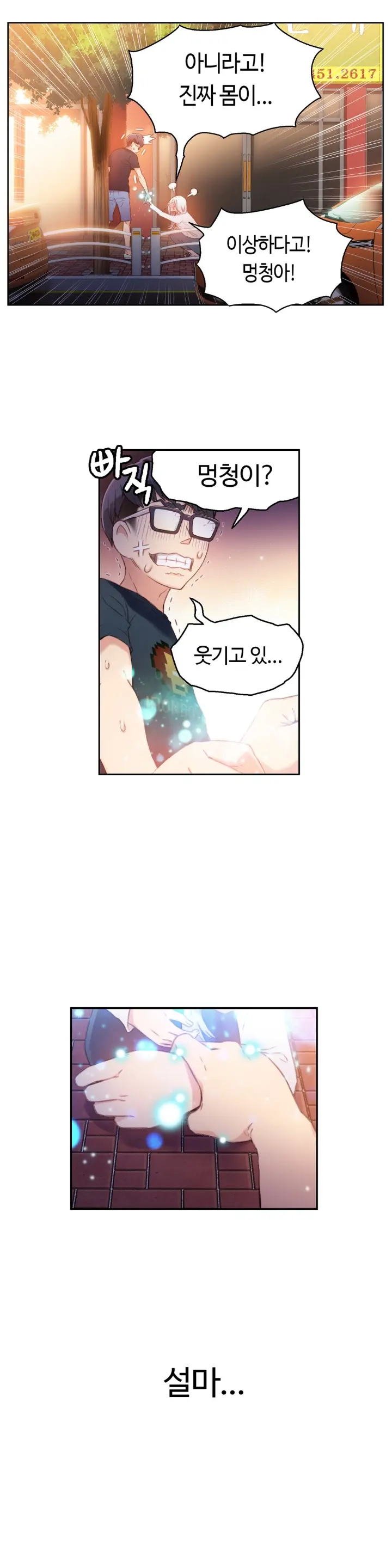 Sweet Guy Ch.1-75