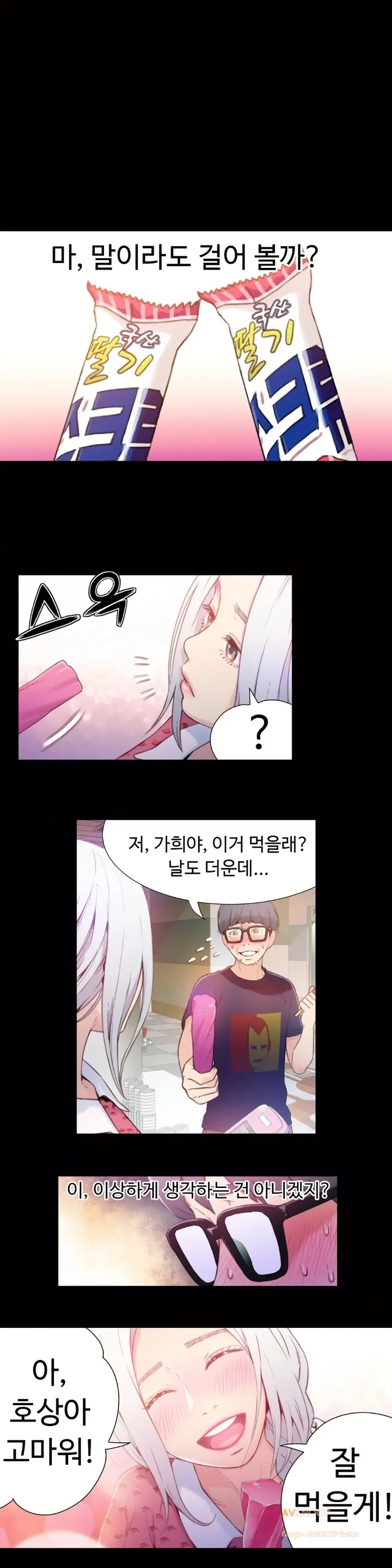 Sweet Guy Ch.1-75