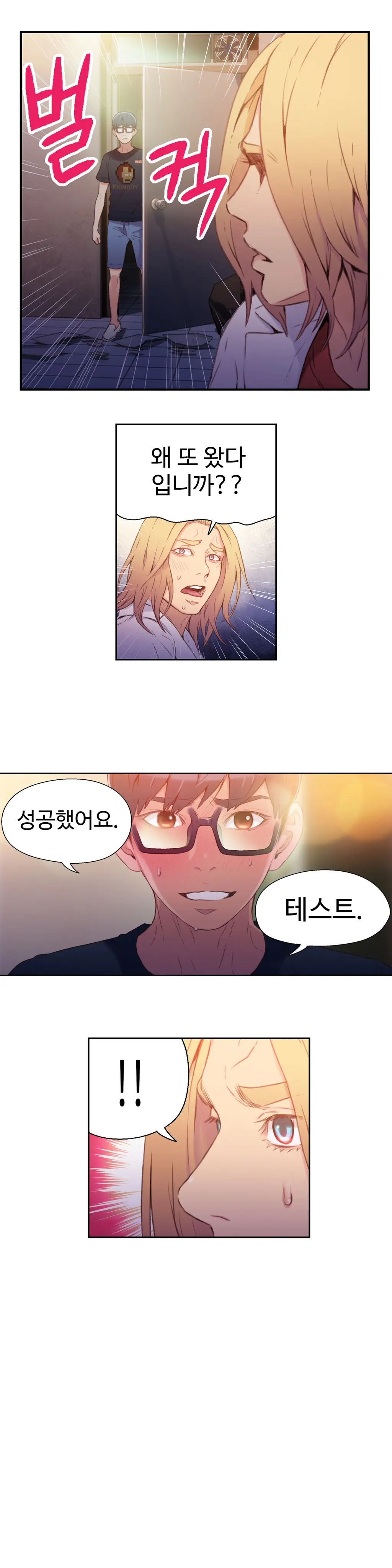 Sweet Guy Ch.1-75