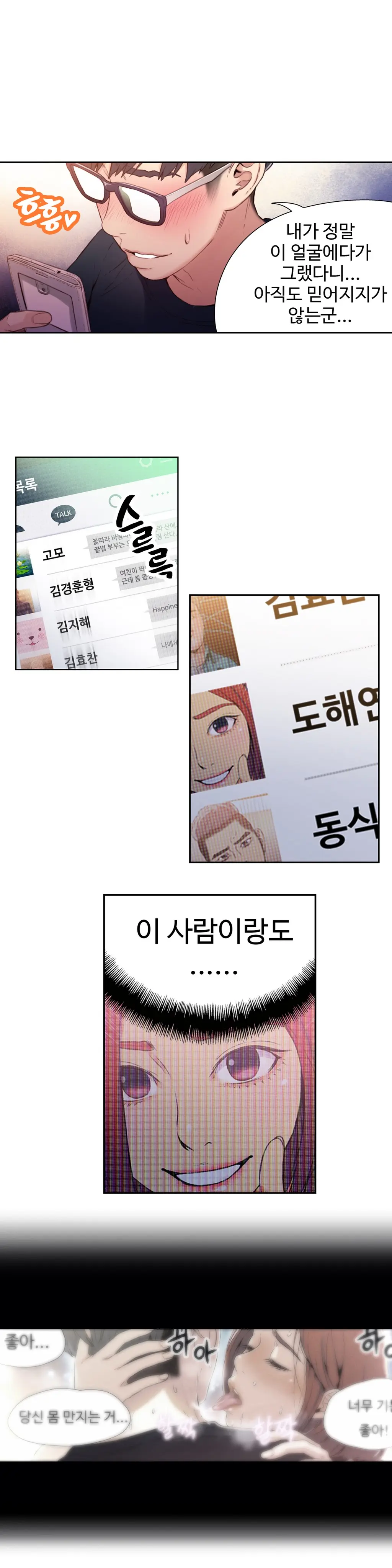 Sweet Guy Ch.1-75