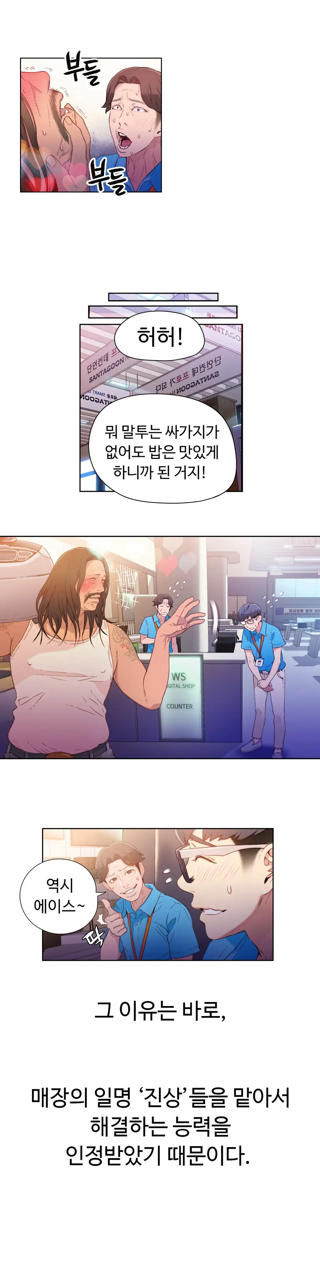 Sweet Guy Ch.1-75