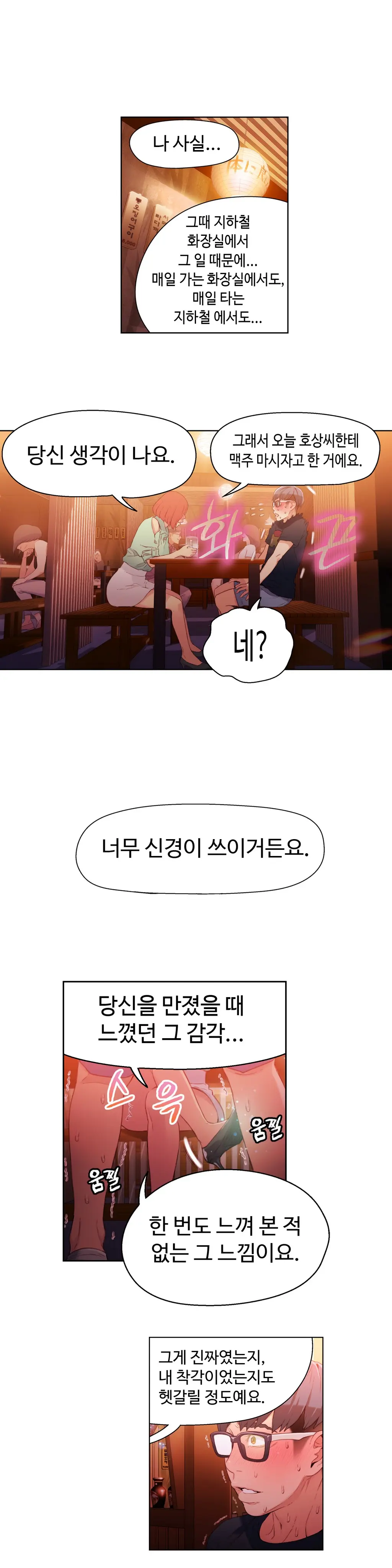 Sweet Guy Ch.1-75