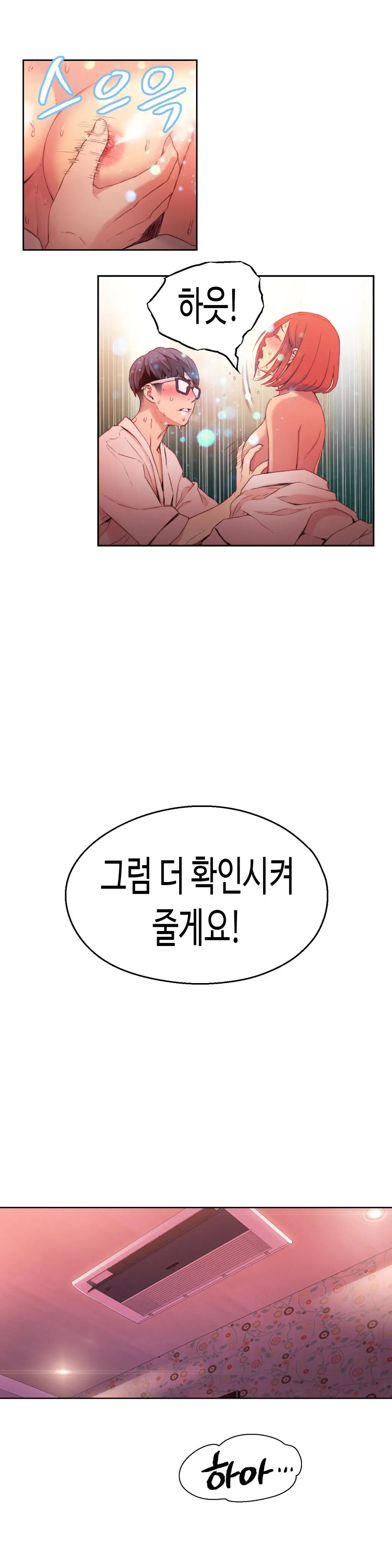 Sweet Guy Ch.1-75