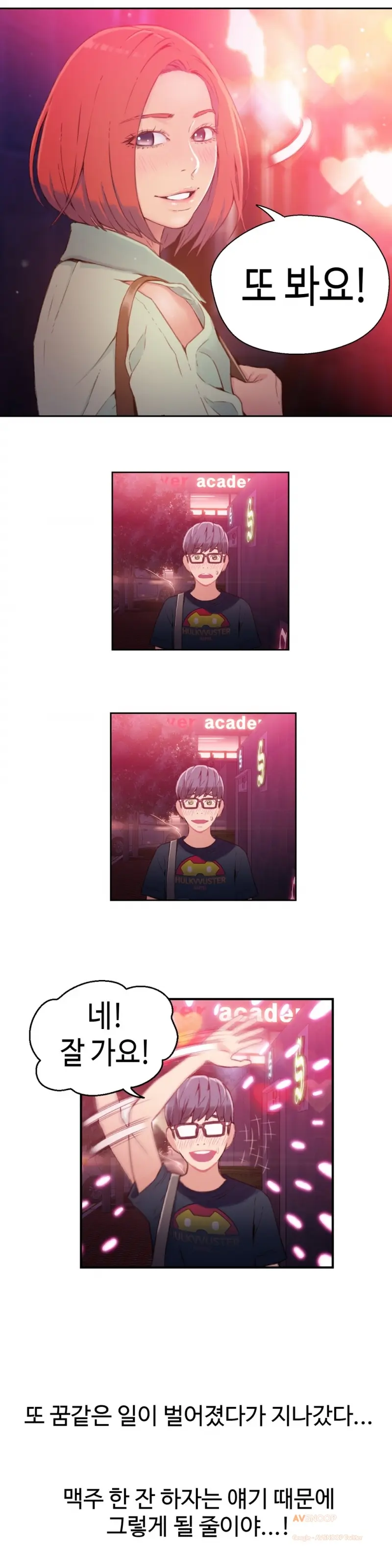 Sweet Guy Ch.1-75