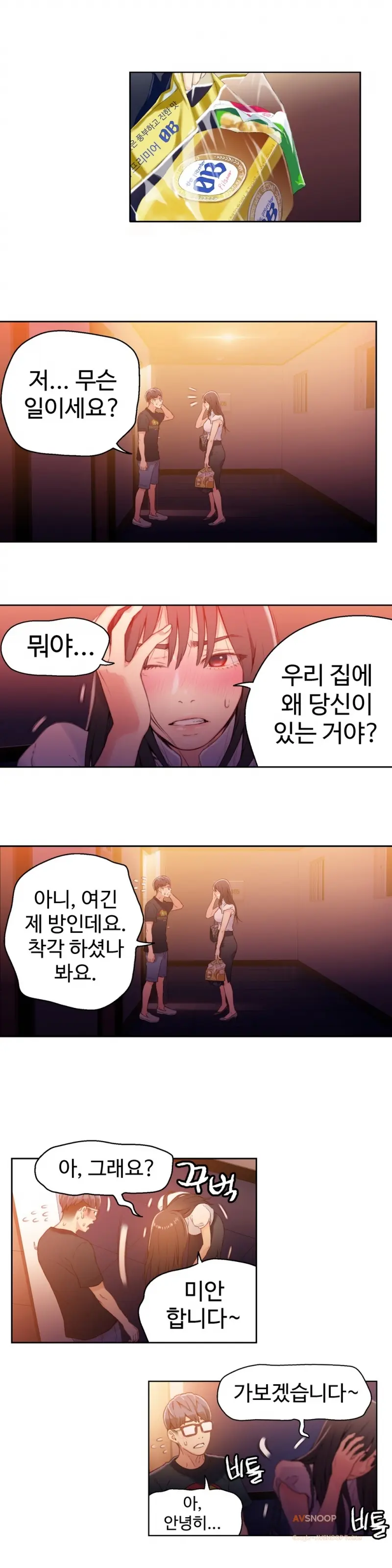 Sweet Guy Ch.1-75
