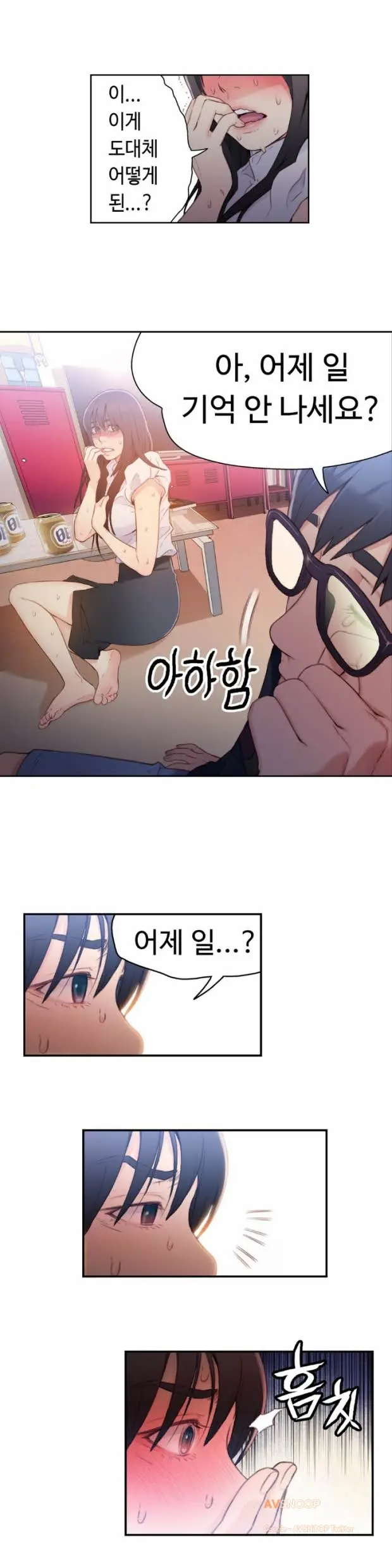 Sweet Guy Ch.1-75