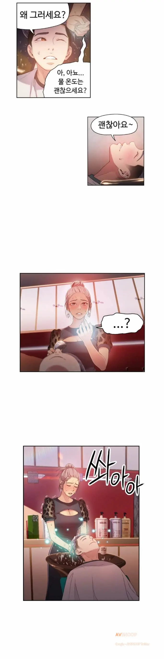 Sweet Guy Ch.1-75